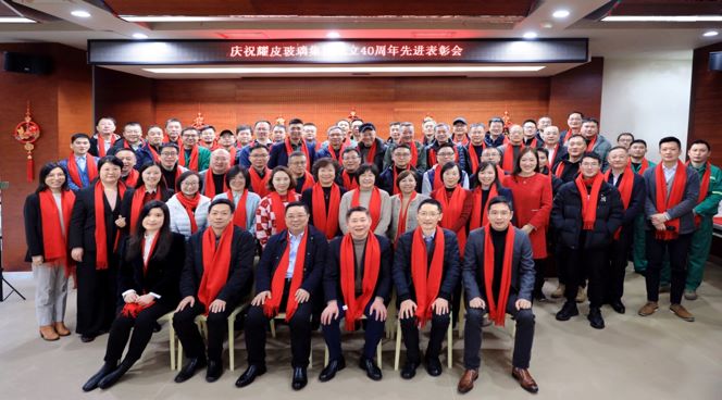 不忘初心四十载 砥砺奋进新征程——庆祝7790必发集团玻璃集团成立40周年先进赞美会隆沉召开