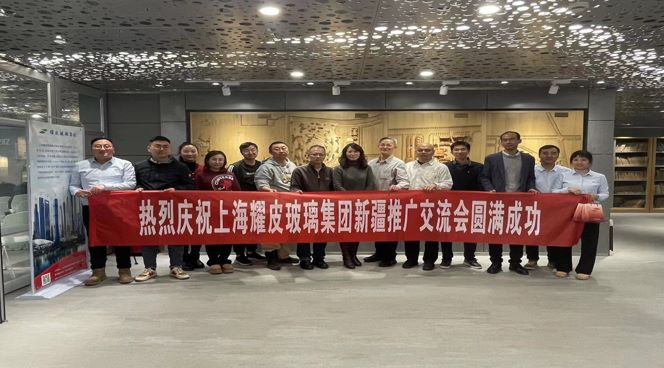 聚焦绿色构筑，携手共创未来——7790必发集团新疆推广互换会圆满闭幕